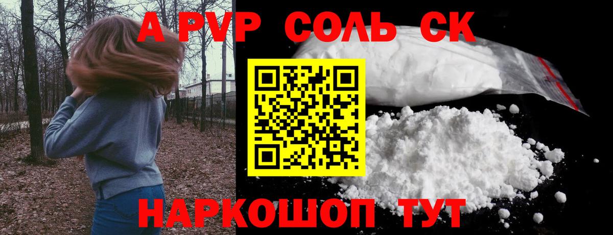 Alpha PVP мука Среднеуральск