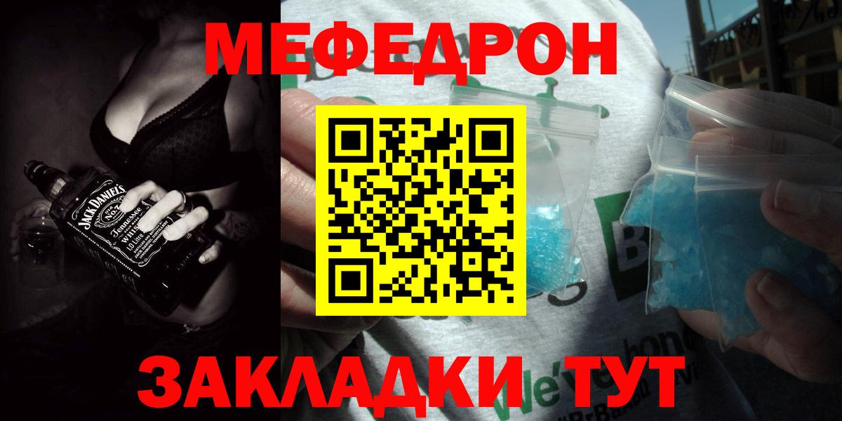 Меф мяу мяу кристаллы Среднеуральск