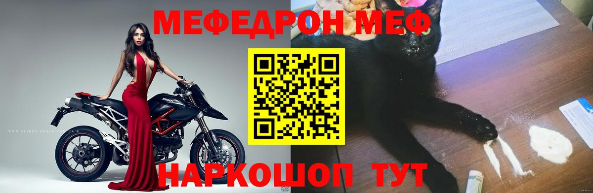 МЯУ-МЯУ мука  МЯУ-МЯУ 4 MMC  Среднеуральск  Вход с VPN 